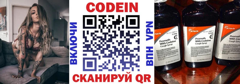 Кодеин напиток Lean (лин)  наркота  Новое Девяткино 