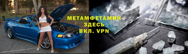 метамфетамин Балахна