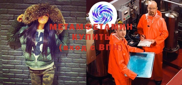 метамфетамин Балахна