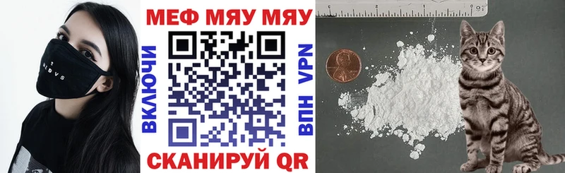 darknet телеграм  Новое Девяткино  МЯУ-МЯУ мяу мяу 